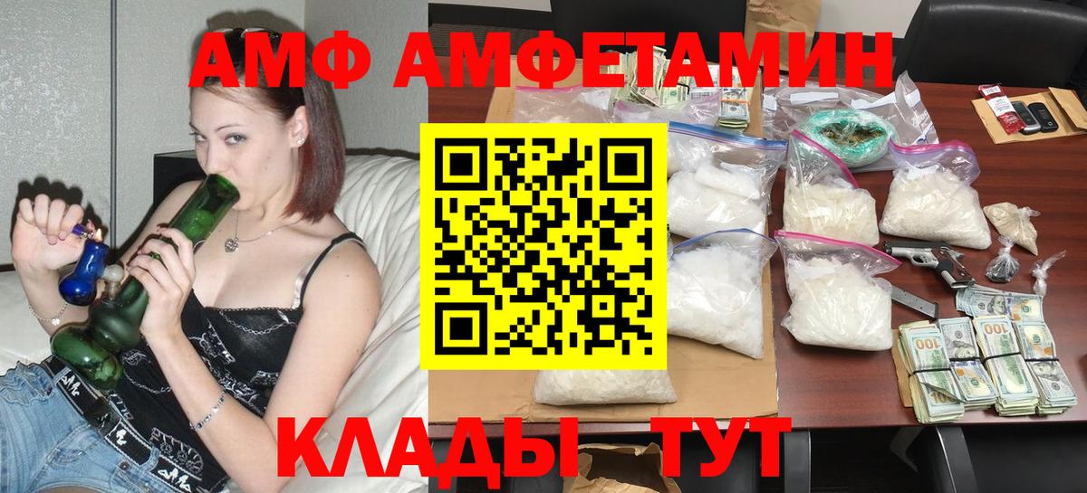 Новозыбков  АМФЕТАМИН 98%  АМФЕТАМИН  Вход с VPN  Amphetamine 