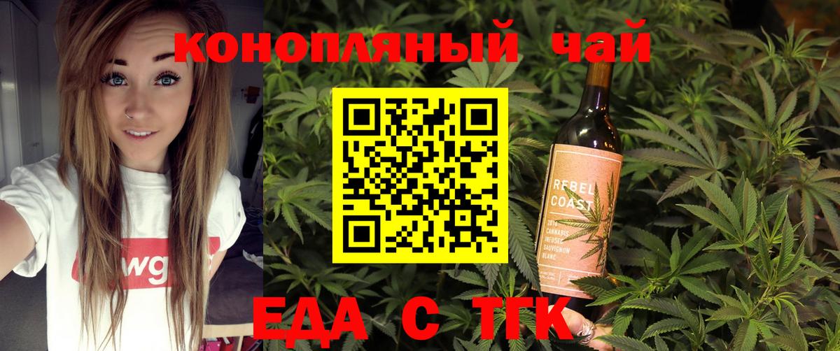 Новозыбков  Canna-Cookies конопля  Вход с VPN 