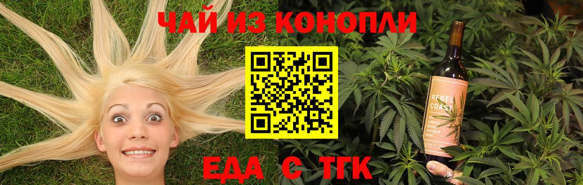 Cannafood марихуана Новозыбков