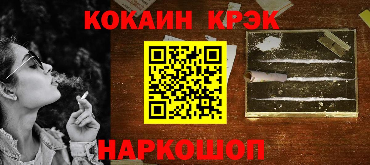 Кокаин FishScale  Вход с VPN  КОКАИН  КОКАИН Перу  Новозыбков 