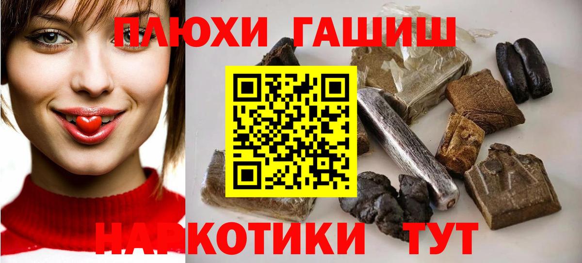 Гашиш Ice-O-Lator  ГАШ  Вход с VPN  Новозыбков  ГАШИШ убойный 