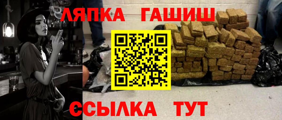 ГАШИШ Cannabis Новозыбков