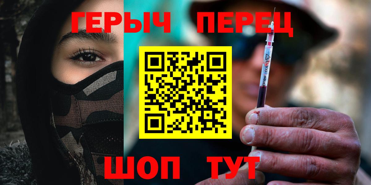 Героин гречка Новозыбков