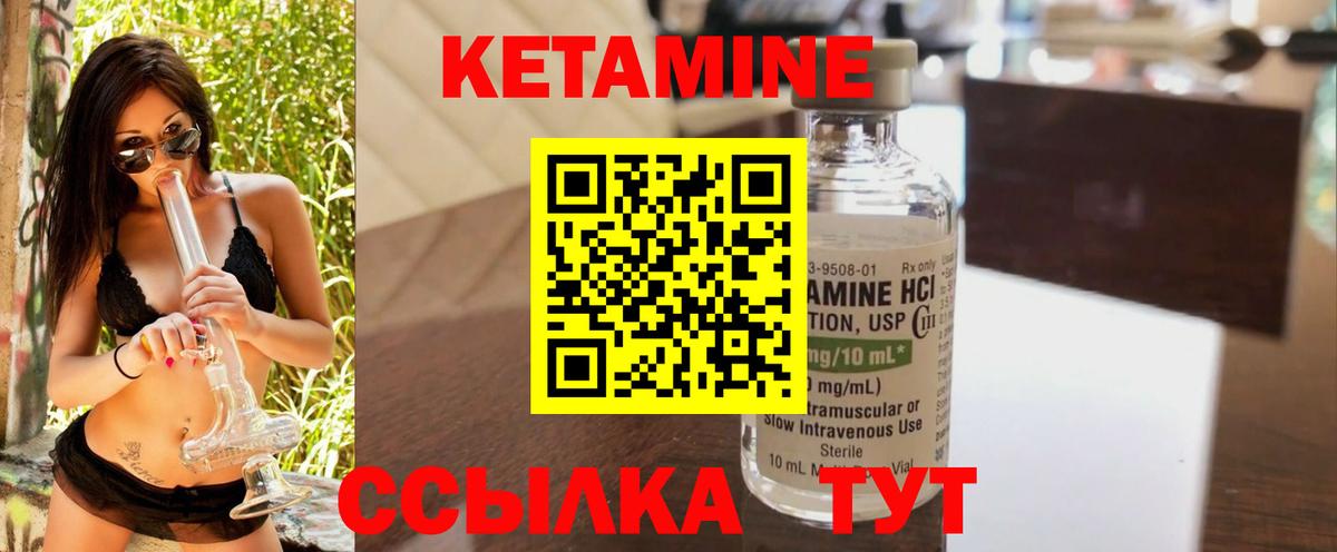КЕТАМИН ketamine  блэк спрут онион  Новозыбков  Вход с VPN  КЕТАМИН VHQ 