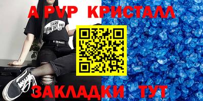а пвп мука Севастополь