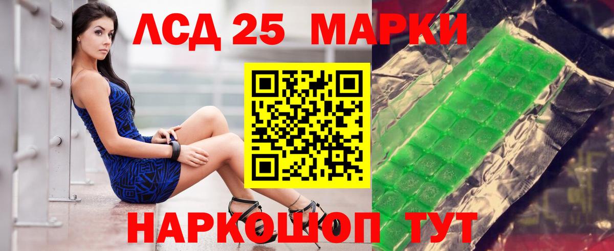 ЛСД экстази кислота  Вход с VPN  Лсд 25 экстази  LSD-25 экстази кислота  Новозыбков 
