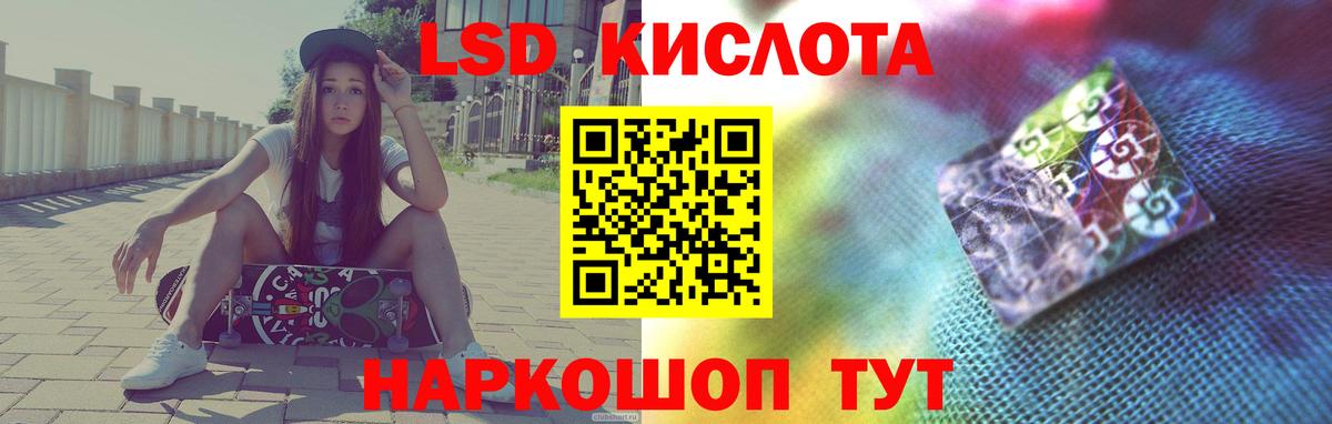 ЛСД экстази кислота Новозыбков