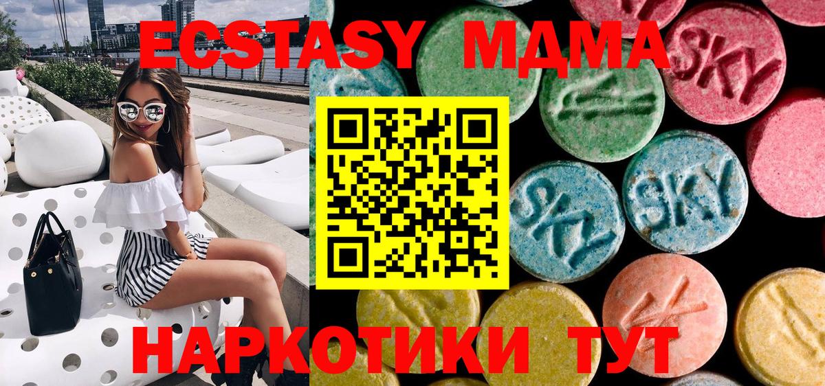 Новозыбков  MDMA crystal  МДМА  Вход с VPN 
