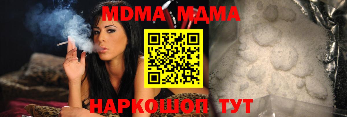 МДМА молли Новозыбков