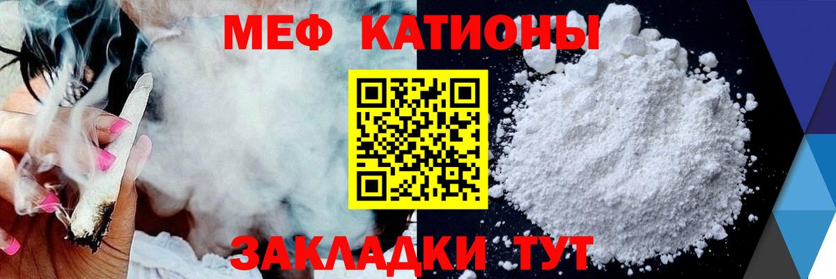 Меф mephedrone  Вход с VPN  Мефедрон  Меф 4 MMC  Новозыбков 
