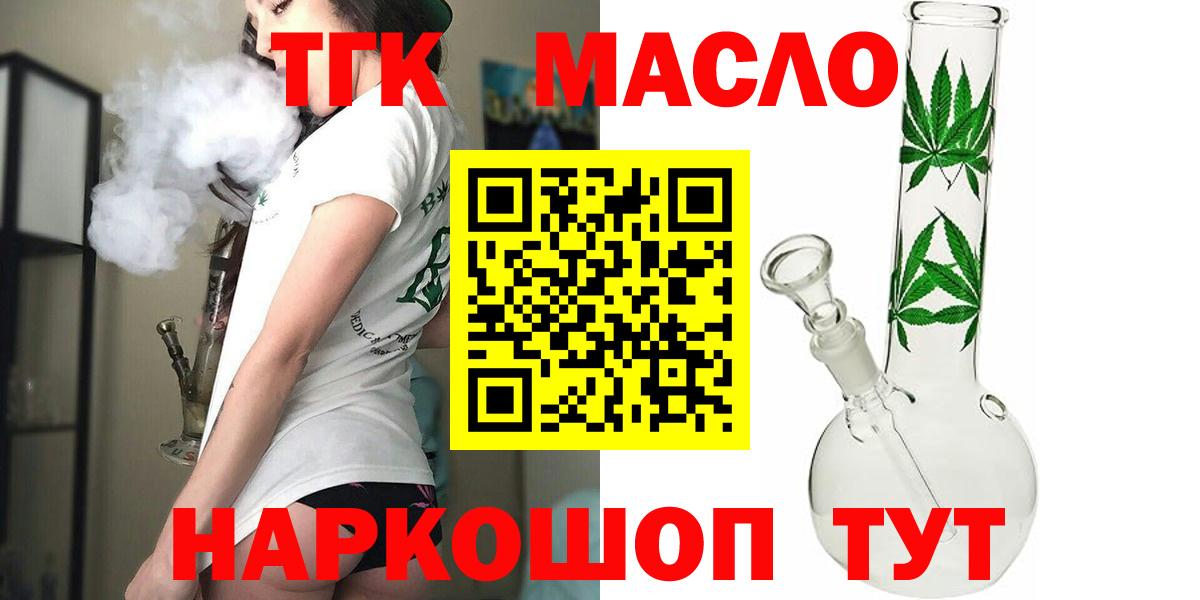 Дистиллят ТГК гашишное масло Новозыбков