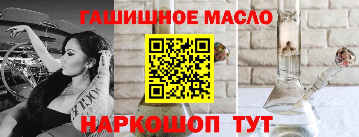 Новозыбков  ТГК Wax  ТГК гашишное масло  Вход с VPN 