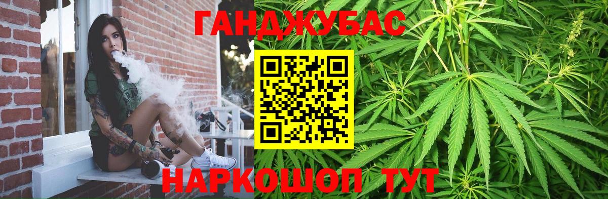 Бошки Шишки SATIVA & INDICA Новозыбков