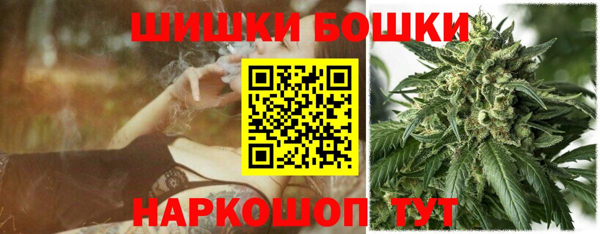 Бошки марихуана LSD WEED  Бошки марихуана семена  Вход с VPN  Новозыбков 